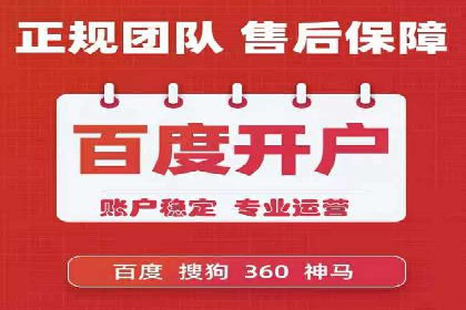 百度SEM代运营案例：如何通过精准投放提升广告效果
